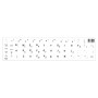 Αυτοκόλλητο universal για πληκτρολόγιο notebook, White (0.11mm)