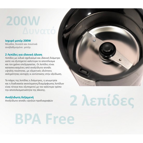 BRUNO αλεστής καφέ & μπαχαρικών BRN-0094, 200W, inox-μαύρο