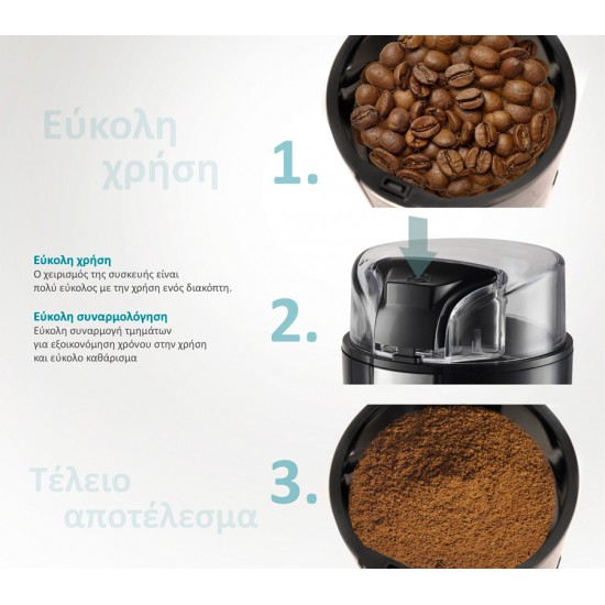 BRUNO αλεστής καφέ & μπαχαρικών BRN-0094, 200W, inox-μαύρο