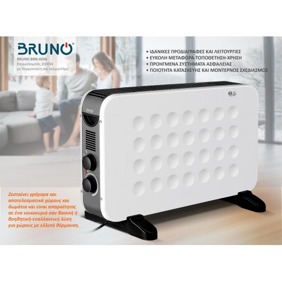 BRUNO θερμοπομπός BRN-0206, 2000W, με θερμοστάτη & ανεμιστήρα, λευκός