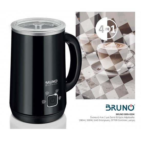 BRUNO συσκευή 4 σε 1 για ζεστό-κρύο αφρόγαλα BRN-0204, 280ml, 500W, ILAG επίστρωση, OTTER controler, μαύρη