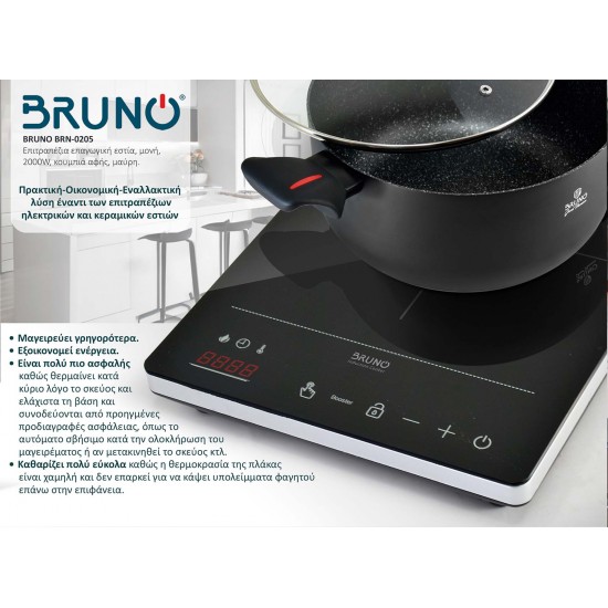 BRUNO επιτραπέζια επαγωγική εστία BRN-0205, μονή, 2000W, κουμπιά αφής, μαύρη