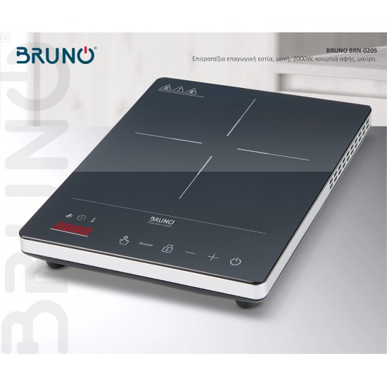 BRUNO επιτραπέζια επαγωγική εστία BRN-0205, μονή, 2000W, κουμπιά αφής, μαύρη
