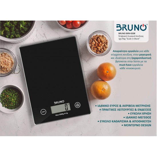 BRUNO ψηφιακή ζυγαριά κουζίνας BRN-0208, 1gr/5kg, Scale in Black