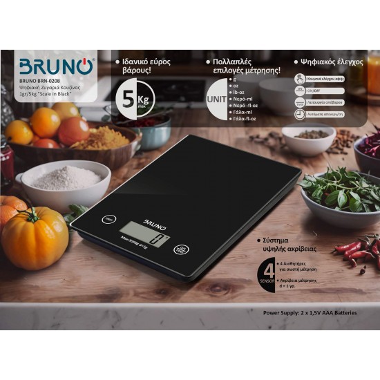 BRUNO ψηφιακή ζυγαριά κουζίνας BRN-0208, 1gr/5kg, Scale in Black