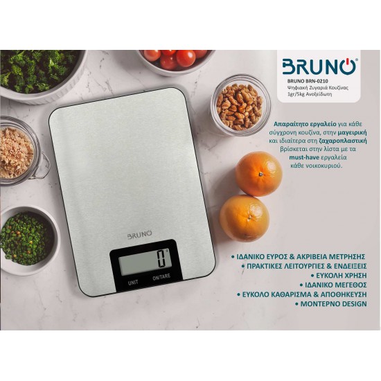 BRUNO ψηφιακή ζυγαριά κουζίνας BRN-0210, 1gr/5kg, ανοξείδωτη