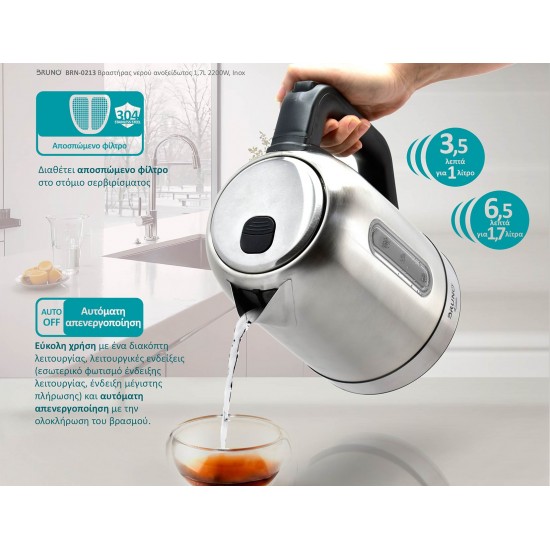 BRUNO βραστήρας νερού BRN-0213, ανοξείδωτος, 1.7L, 2200W, inox