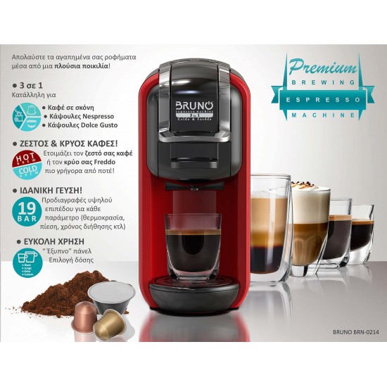 BRUNO καφετιέρα espresso 3 σε 1 BRN-0214, Hot & Cold, 1450W, 19 bar, μαύρη