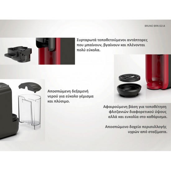 BRUNO καφετιέρα espresso 3 σε 1 BRN-0214, Hot & Cold, 1450W, 19 bar, μαύρη