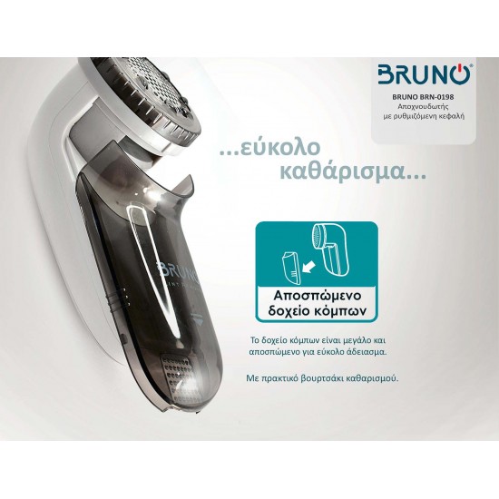 BRUNO αποχνουδωτής BRN-0198 με ρυθμιζόμενη κεφαλή, λευκός/γκρι