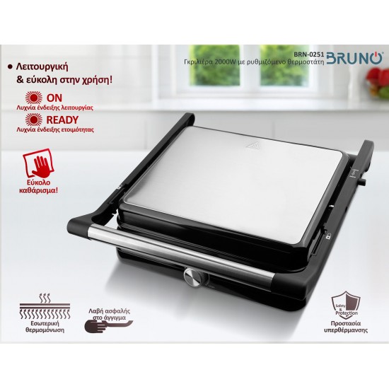 BRUNO γκριλιέρα BRN-0251, 2000W, με ρυθμιζόμενο θερμοστάτη, inox-μαύρη