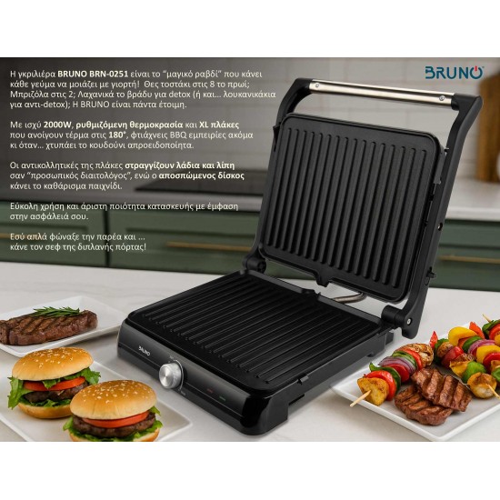 BRUNO γκριλιέρα BRN-0251, 2000W, με ρυθμιζόμενο θερμοστάτη, inox-μαύρη