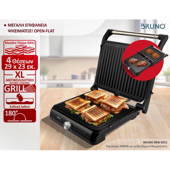 BRUNO γκριλιέρα BRN-0251, 2000W, με ρυθμιζόμενο θερμοστάτη, inox-μαύρη