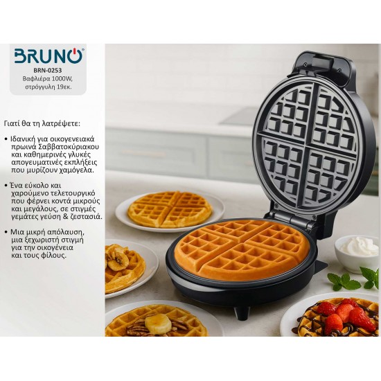 BRUNO βαφλιέρα BRN-0253, 1000W, στρόγγυλη 19εκ, βαθιά, inox-μαύρη