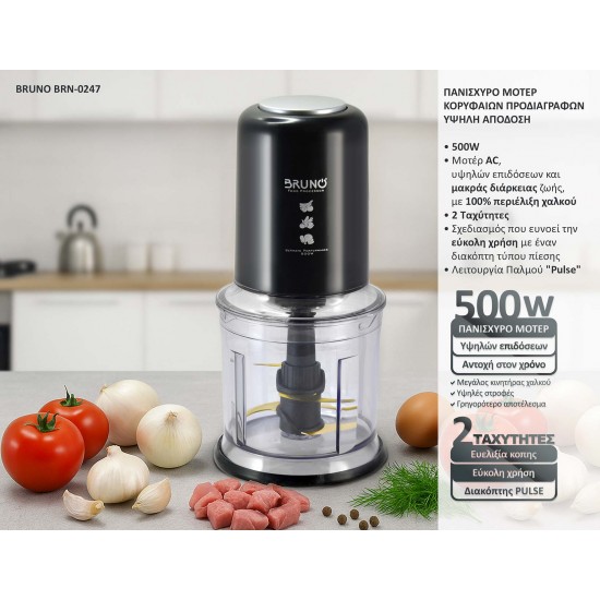 BRUNO πολυκόπτης BRN-0247, 500W, 700ml, 4 λεπίδες, μαύρο