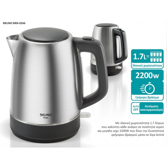 BRUNO βραστήρας νερού BRN-0246, ανοξείδωτος, 1.7L, STRIX, 2200W, inox