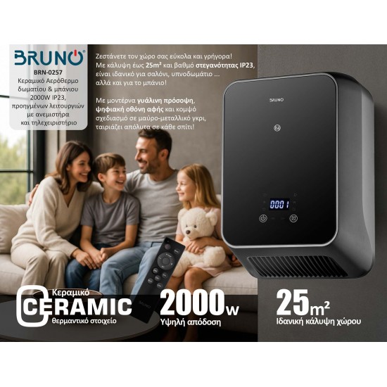 BRUNO κεραμικό αερόθερμο δωματίου & μπάνιου BRN-0257, 2000W, IP23, προηγμένων λειτουργιών, με ανεμιστήρα