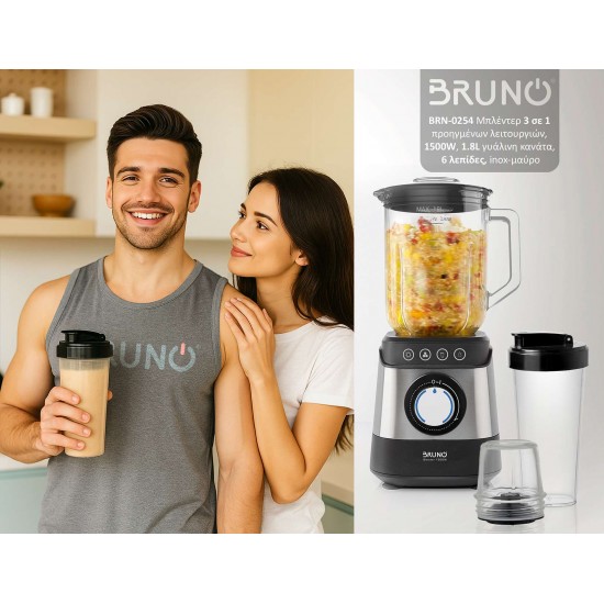 BRUNO μπλέντερ 3 σε 1 προηγμένων λειτουργιών BRN-0254, 1500W, 1.8L γυάλινη κανάτα, 6 λεπίδες, inox-μαύρο