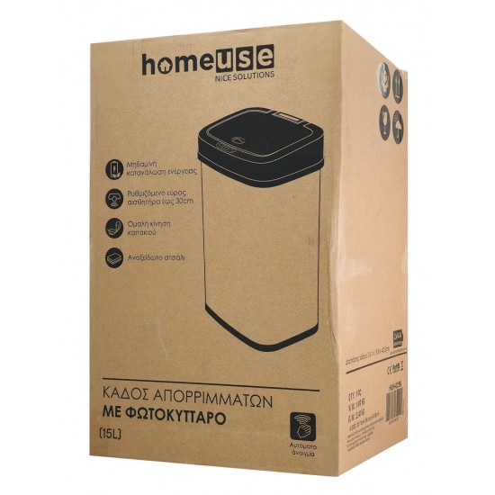 HOME USE κάδος απορριμμάτων HUH-0256 με φωτοκύτταρο, ανοξείδωτο ατσάλι, 15lt, ασημί