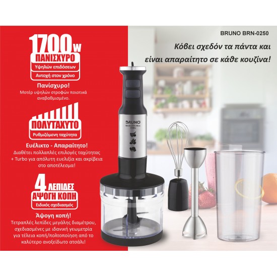 BRUNO ραβδομπλέντερ BRN-0250, 1700W Σετ 3 σε 1, ρυθμιζόμενη ταχύτητα, 4 λεπίδες, inox-μαύρο