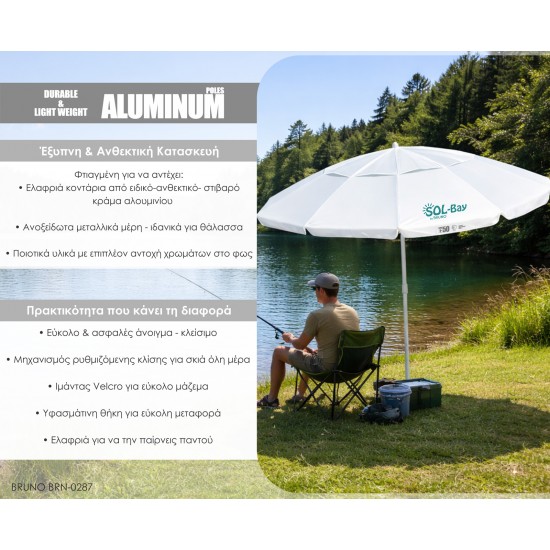 BRUNO ομπρέλα παραλίας αλουμινίου SOL-BAY BRN-0287, 2.2m, UPF 50+, σκελετός Fiberglass, ρυθμιζόμενη