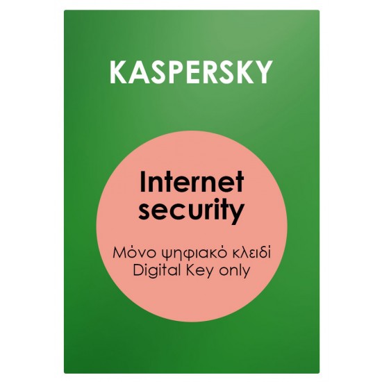 KASPERSKY Internet security Plus ESD, 5 συσκευές, 1 έτος