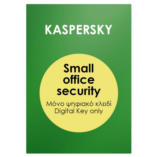 KASPERSKY Small Office Security ESD, 5 PC, 5 mobile & 1 server, 1 έτος
