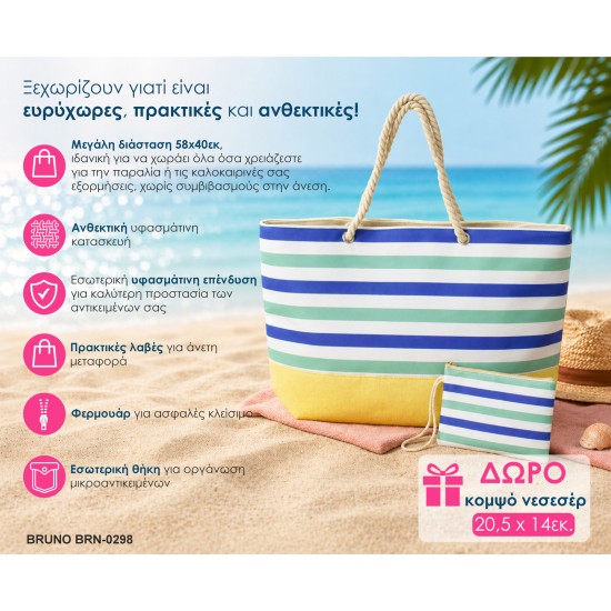 BRUNO τσάντα θαλάσσης με νεσεσέρ SOL-BAY BRN-0298, 58x40cm