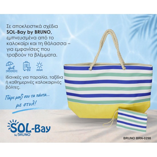 BRUNO τσάντα θαλάσσης με νεσεσέρ SOL-BAY BRN-0298, 58x40cm