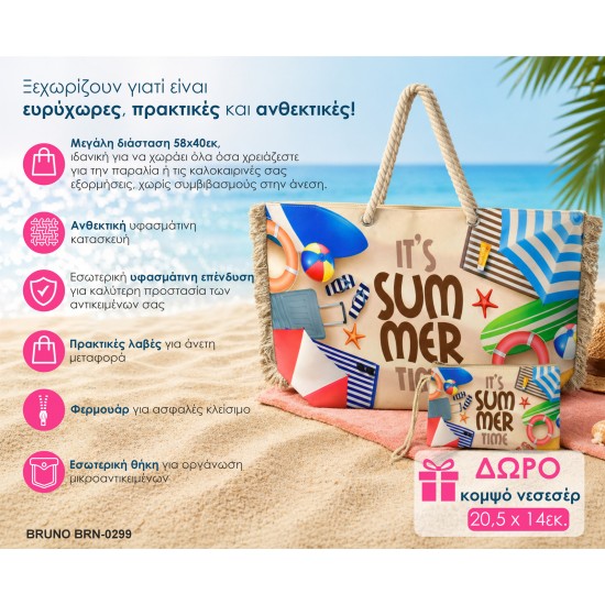 BRUNO τσάντα θαλάσσης με νεσεσέρ SOL-BAY BRN-0299, 58x40cm