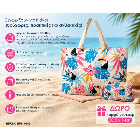 BRUNO τσάντα θαλάσσης με νεσεσέρ SOL-BAY BRN-0300, 58x40cm
