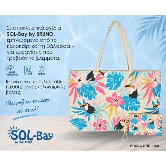BRUNO τσάντα θαλάσσης με νεσεσέρ SOL-BAY BRN-0300, 58x40cm