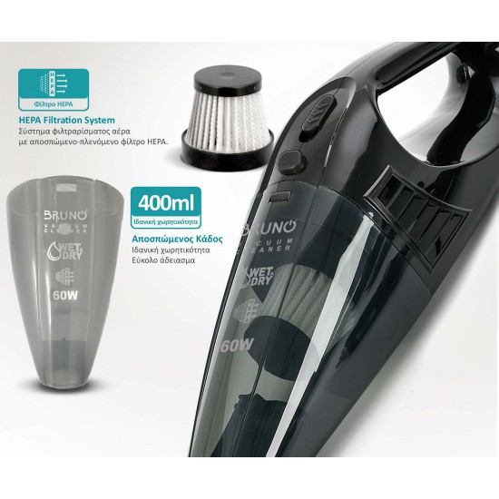 BRUNO σκουπάκι αυτοκινήτου υγρών & στερεών BRN-0294, 60W, καλώδιο αναπτήρα 12V, φίλτρο HEPA, μαύρο