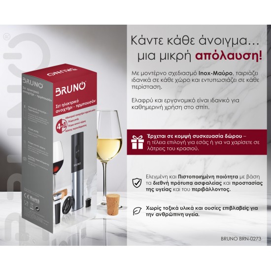 BRUNO ηλεκτρικό ανοιχτήρι/τιρμπουσόν για μπουκάλια κρασιού BRN-0273, 4 σε 1 με αξεσουάρ, μαύρο
