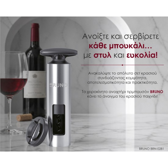 BRUNO χειροκίνητο ανοιχτήρι/τιρμπουσόν για μπουκάλια κρασιού BRN-0281, με αξεσουάρ, μαύρο