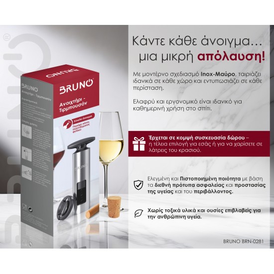 BRUNO χειροκίνητο ανοιχτήρι/τιρμπουσόν για μπουκάλια κρασιού BRN-0281, με αξεσουάρ, μαύρο