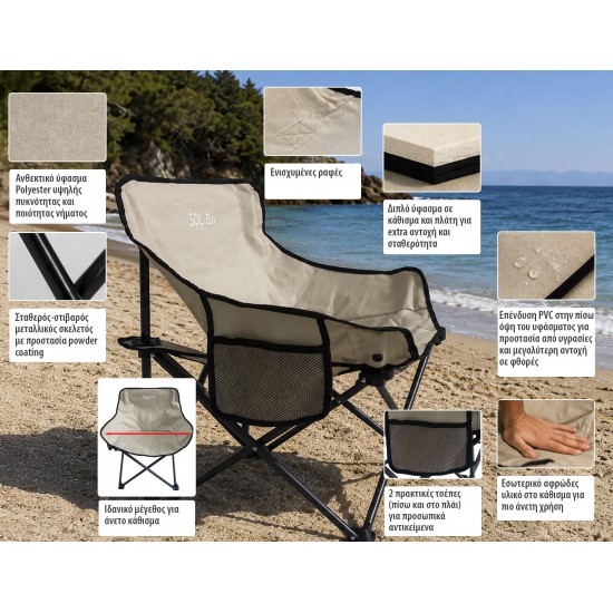 BRUNO καρέκλα παραλίας-κάμπινγκ SOL-Bay BRN-0295, αναδιπλούμενη, 61x53x65cm