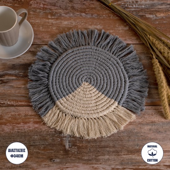 GLOBOSTAR® PLACEMATS 35304 Διακοσμητικό Μακραμέ Σουπλά - Γκρι & Μπεζ - Μ34 x Π34 x Υ1cm