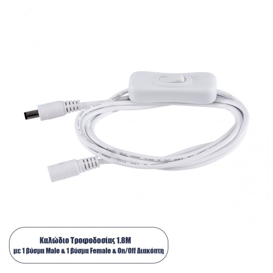 GLOBOSTAR® STRIPDC 70681 Ταχυσύνδεσμος DC Jack 5.5x2.1mm Θηλυκός σε Αρσενικό με Διακόπτη On/Off IP20 - Λευκό - Μ185 x Π1.9 x Υ1.5cm