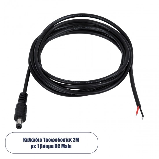 GLOBOSTAR® STRIPDC 70749 Ταχυσύνδεσμος DC Jack 5.5x2.1mm Αρσενικός IP20 - Μαύρο - Μ200 x Π2.1 x Υ2.1cm