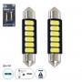 GloboStar® C5W 81304-B Λάμπες Αυτοκινήτου LED 42mm FESTOON - 6xSMD5630 0.72W/1.44W 240lm/480lm 120° DC 12V IP20 Μ4.2 x Π0.9 x Υ0.9cm Ψυχρό Λευκό 6000K - Σετ 2 Τεμαχίων σε Blister