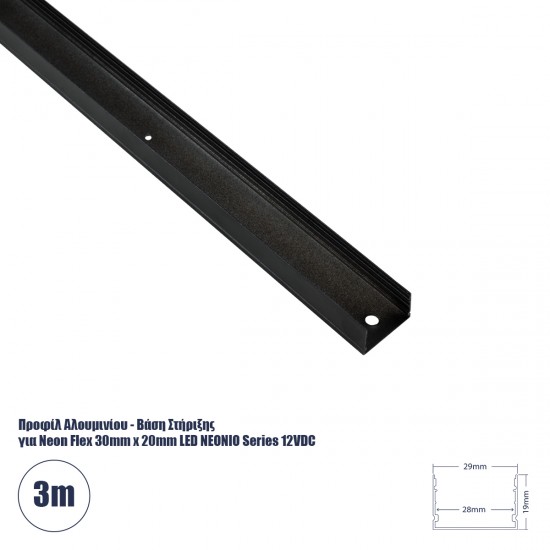 GLOBOSTAR® NEONIO-B 90771-3M Βάση Στήριξης για Neon Flex LED Αδιάβροχο IP65 - Μαύρο Ματ - Μ300 x Π2.9 x Υ1.9cm