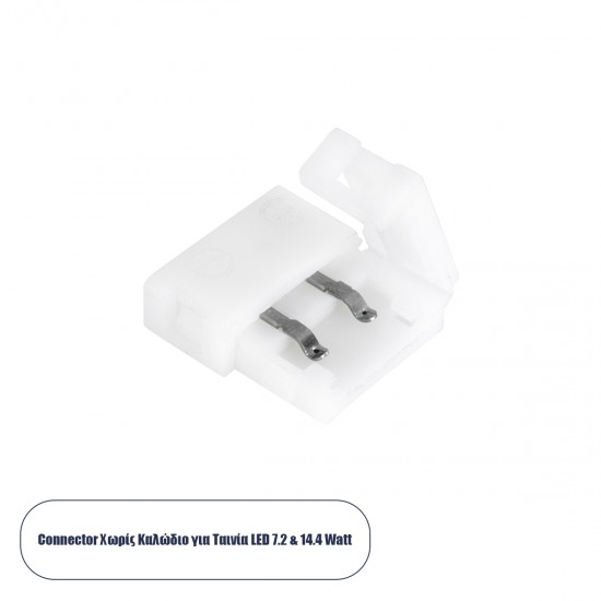 GLOBOSTAR® STRIPCON 70711 Ταχυσύνδεσμος για Μονόχρωμη Ταινία LED 10mm σε 10mm IP20 - Λευκό - Μ1.5 x Π1.5 x Υ0.5cm